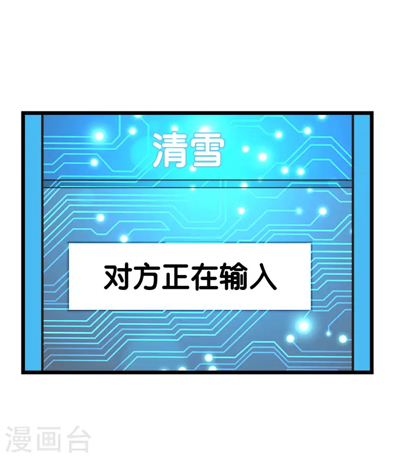 第132话 当女主来敲门7