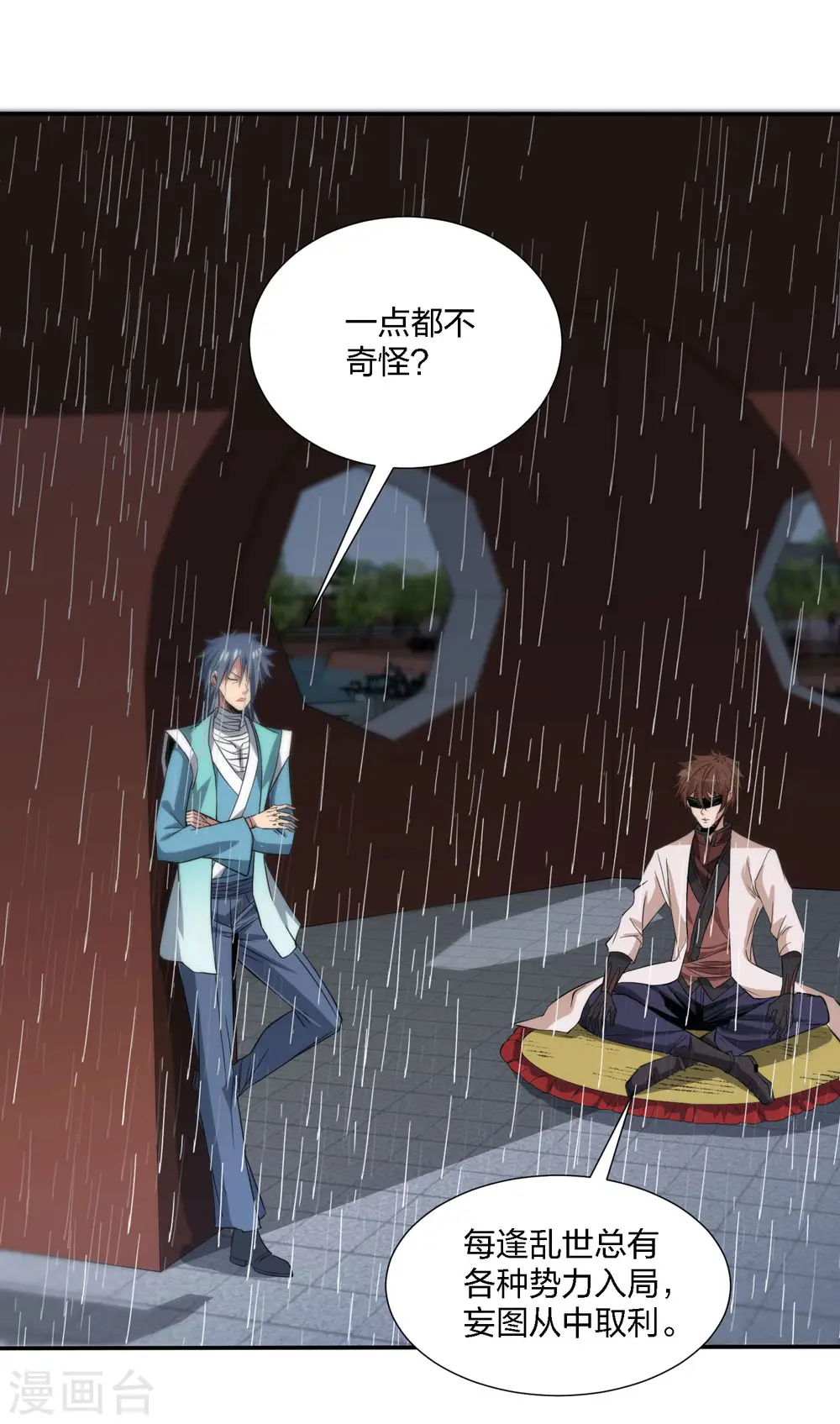 第222话 侍剑4
