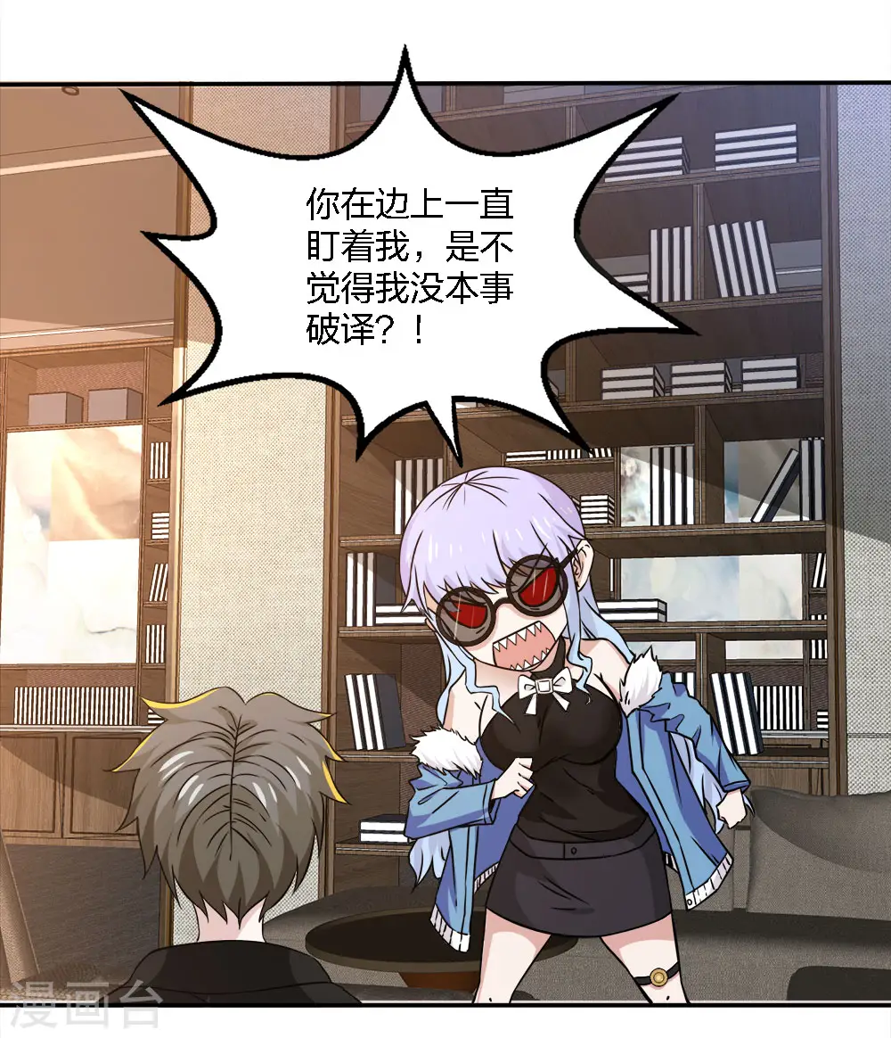 第236话 森山夜袭3