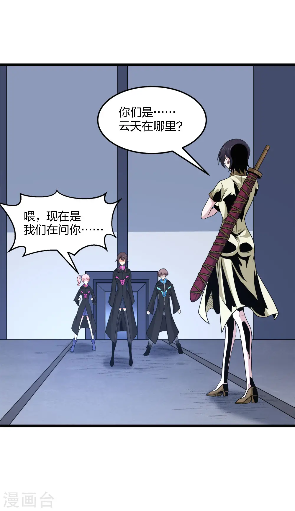第214话 意外支援28