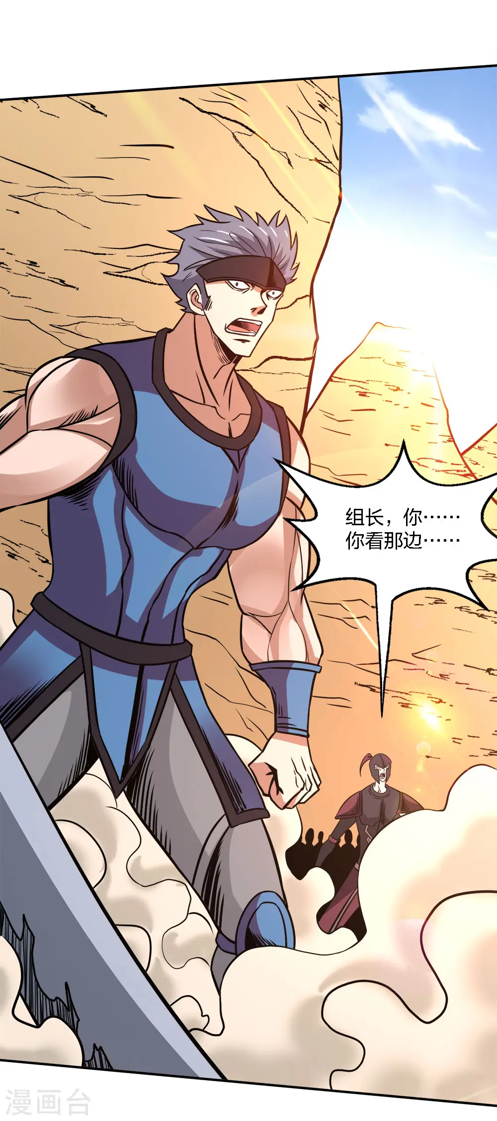 第230话 调虎离山37