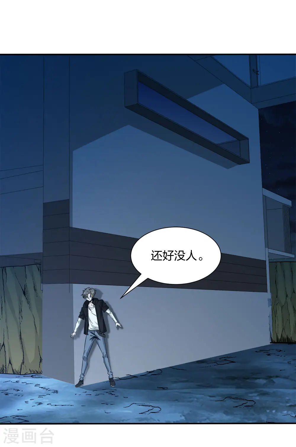 第237话 总是要坠一回崖的10