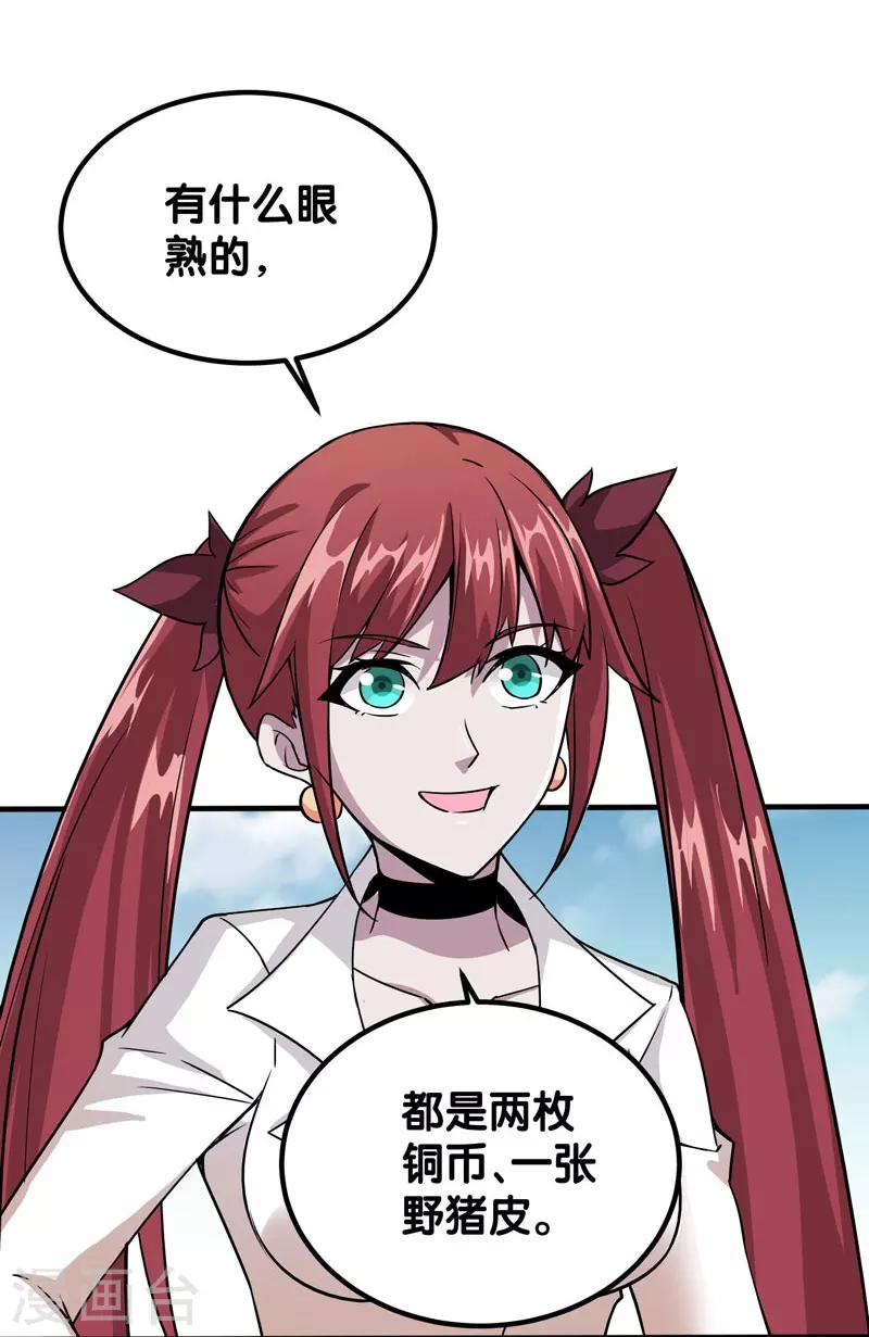第6话 第一次升级5