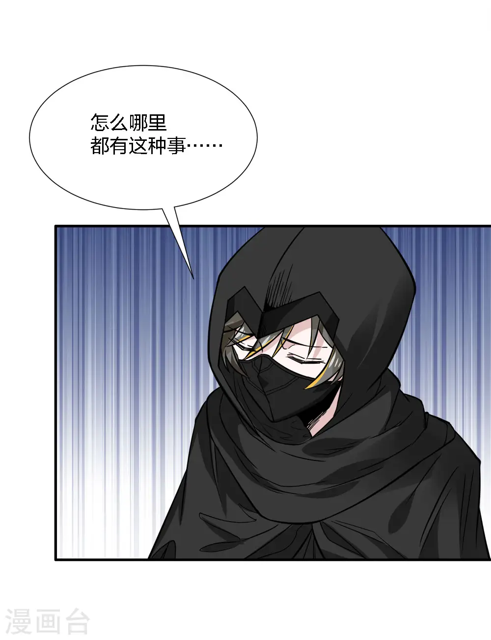 第228话 大巫妖徽章23