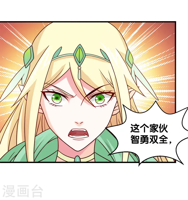 第48话 月光圣池14
