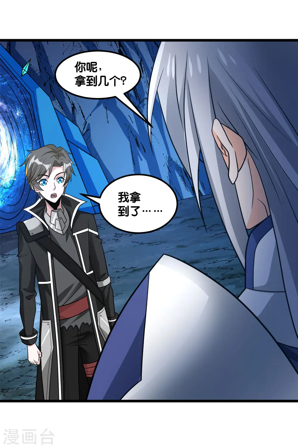 第156话 谋划9