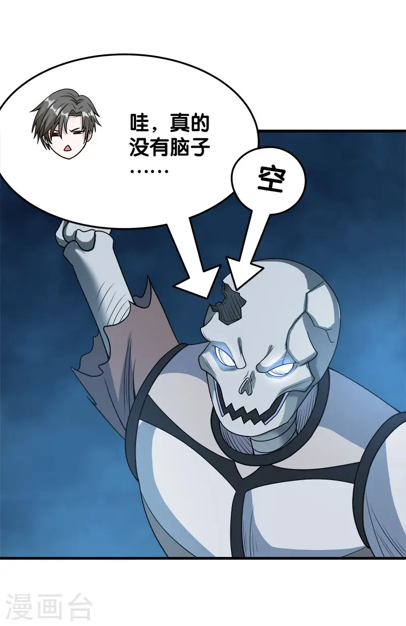 第43话 精灵族再度来袭28