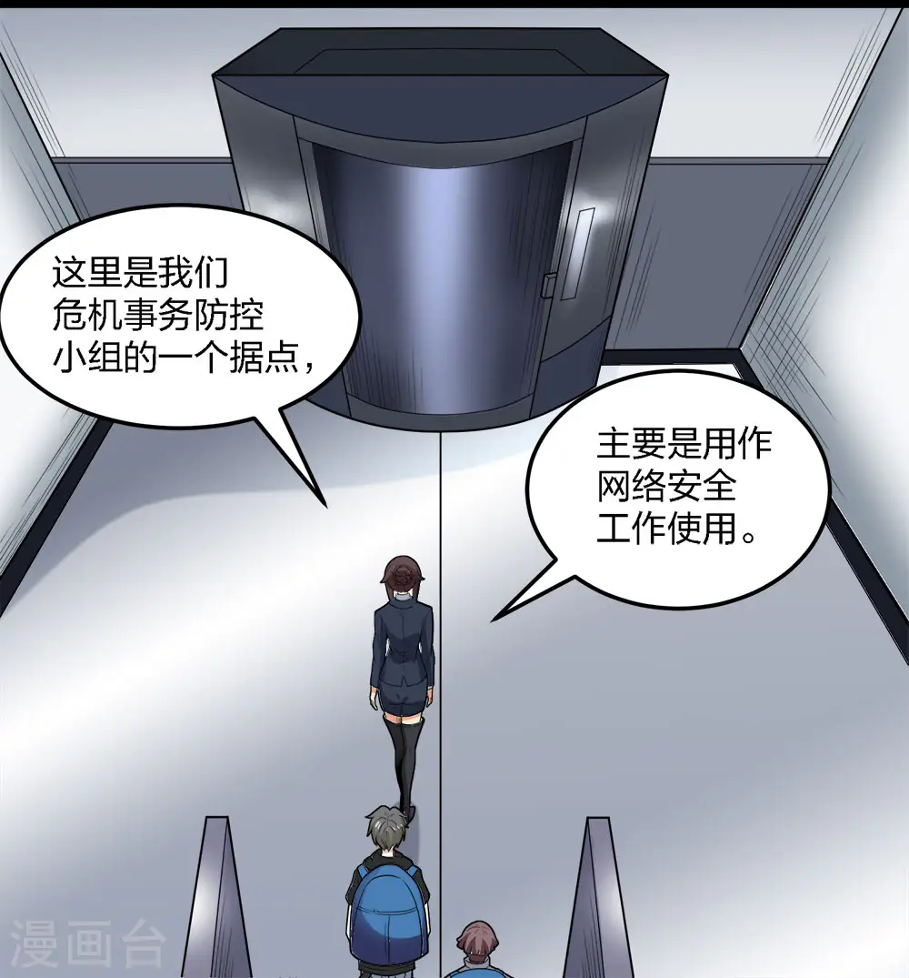 第197话 新的团队，新的旅程25