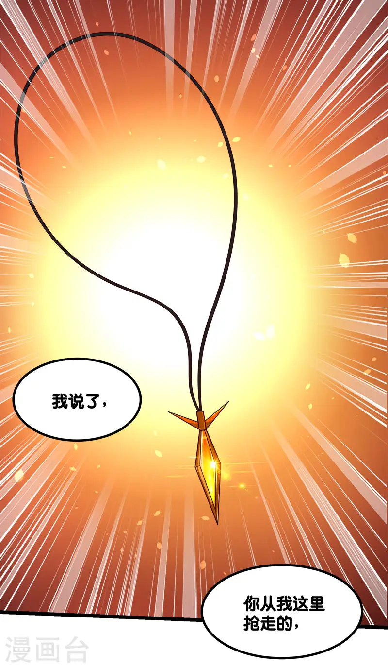 第142话 少女的愤怒36