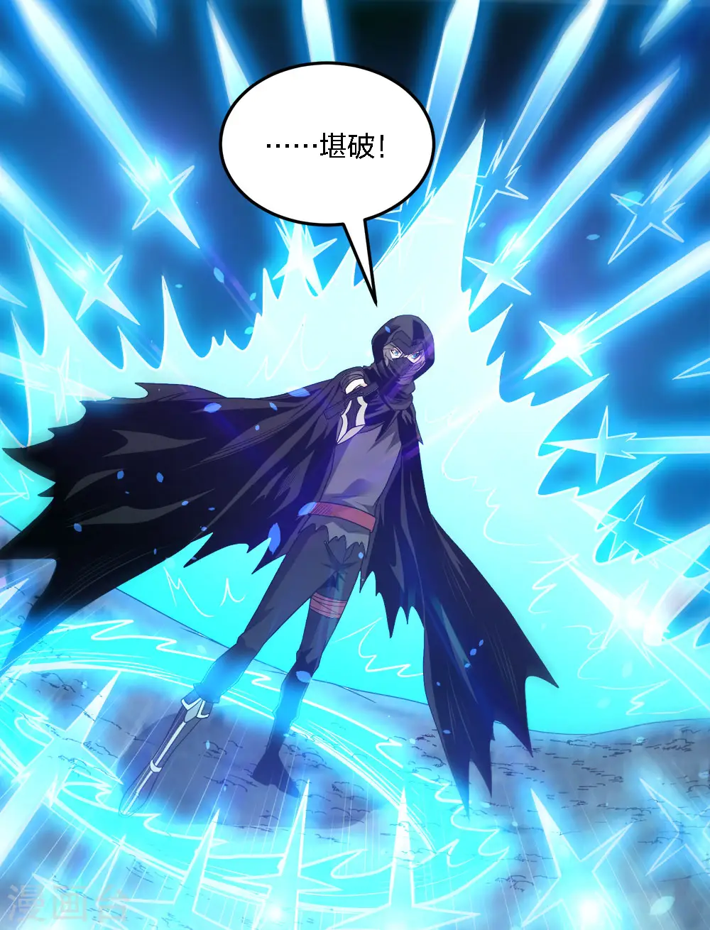 第201话 狂霸天13