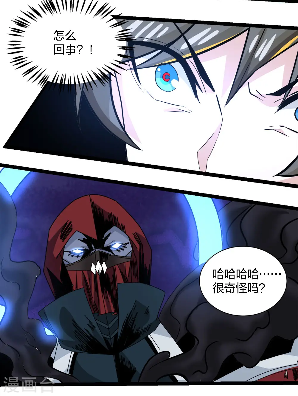 第210话 NPC10