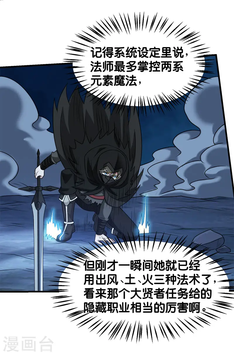 第87话 设伏12
