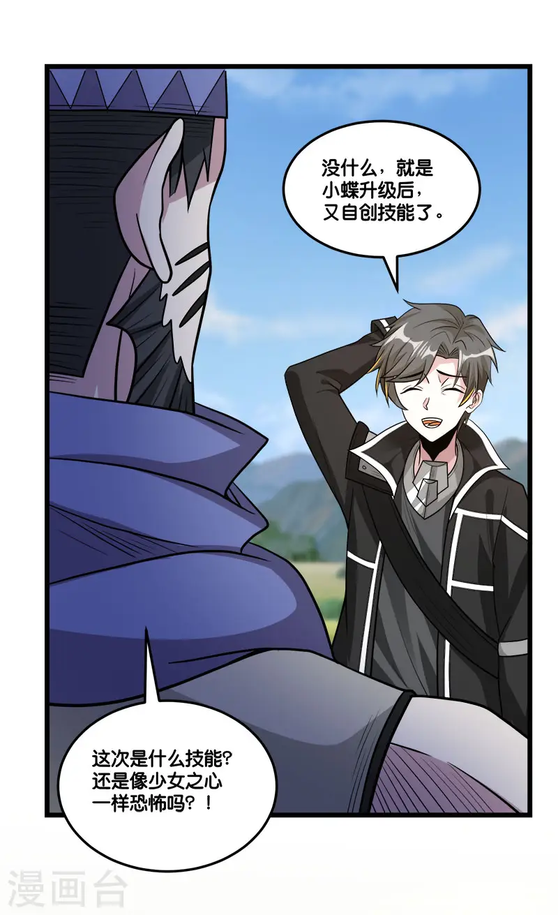 第150话 夭寿啊！32