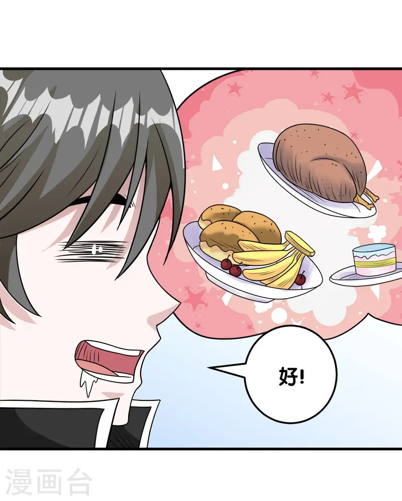 第54话 随风无形18