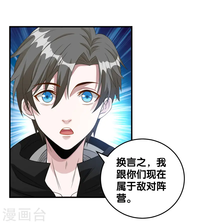 第39话 捡漏王20