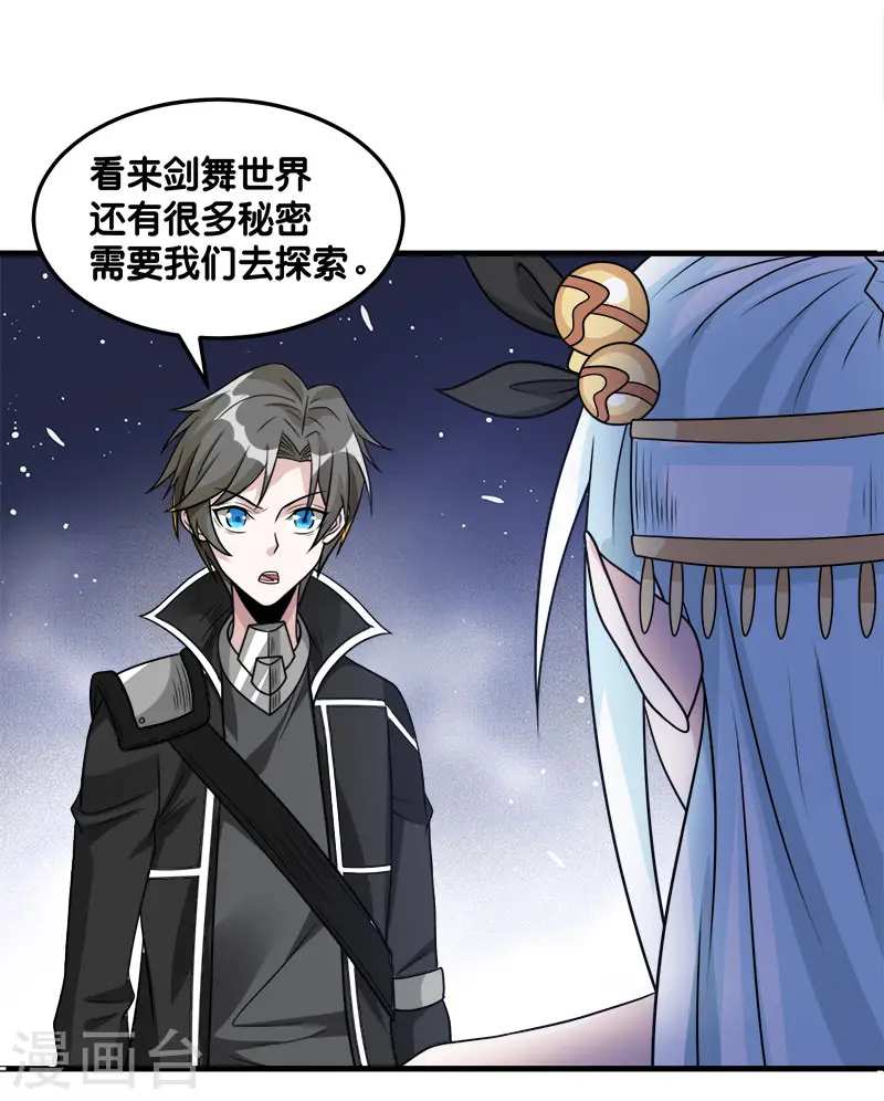 第110话 恐怖如斯20