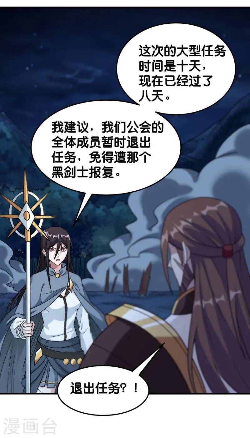 第87话 设伏30