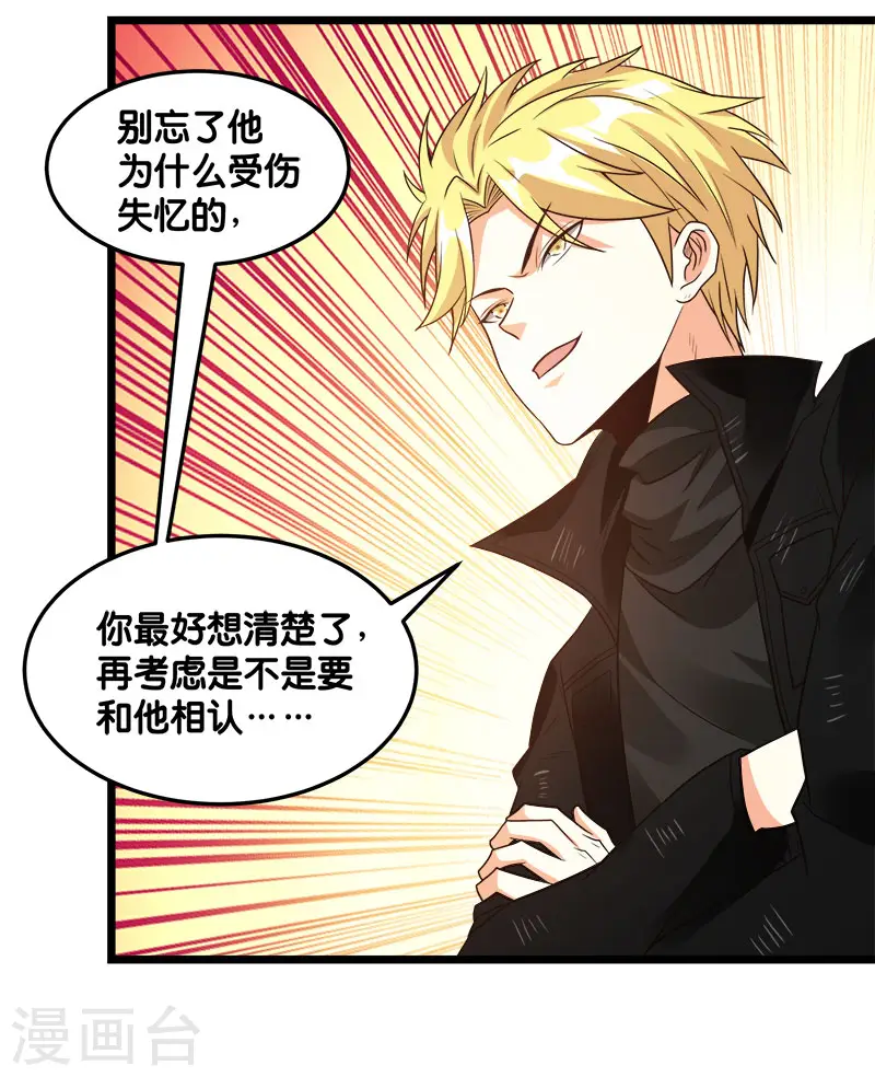 第125话 波诡云谲20