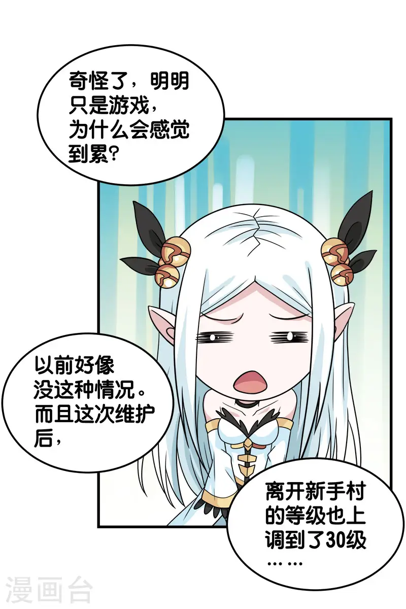 第74话 自创技能15