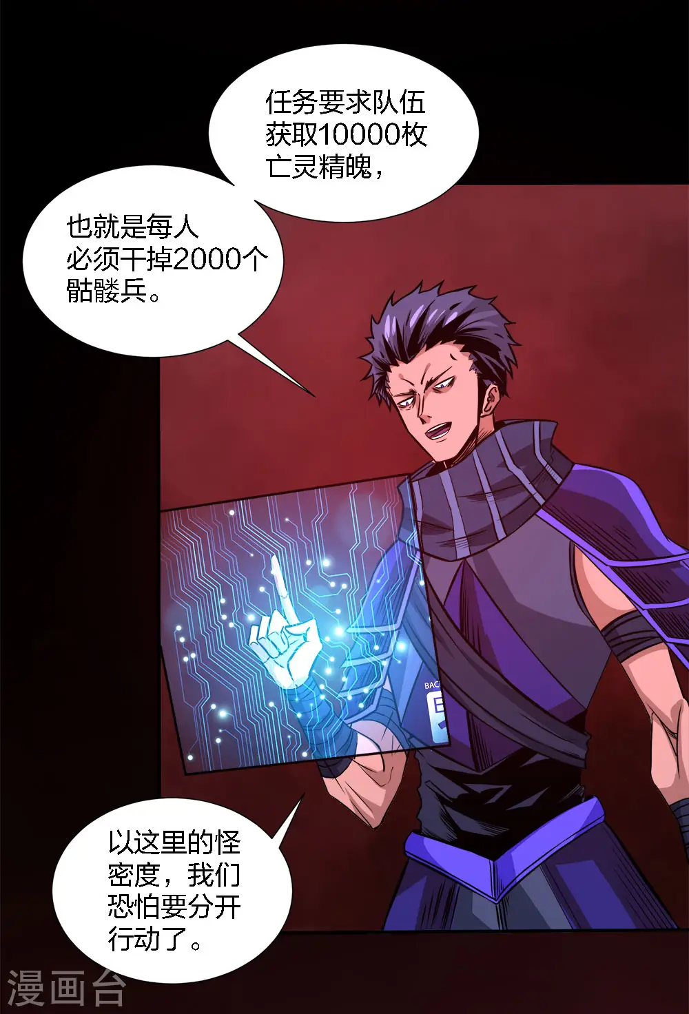 第216话 五人队14