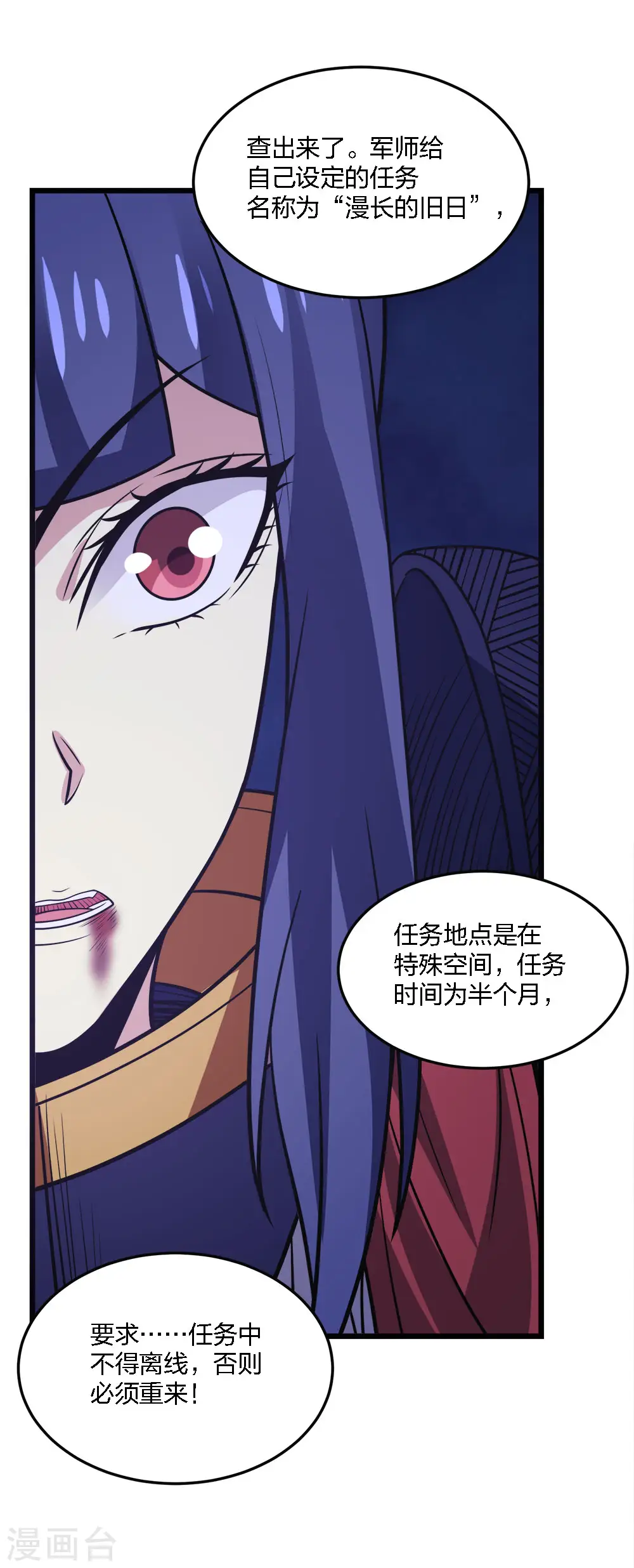 第213话 必杀14