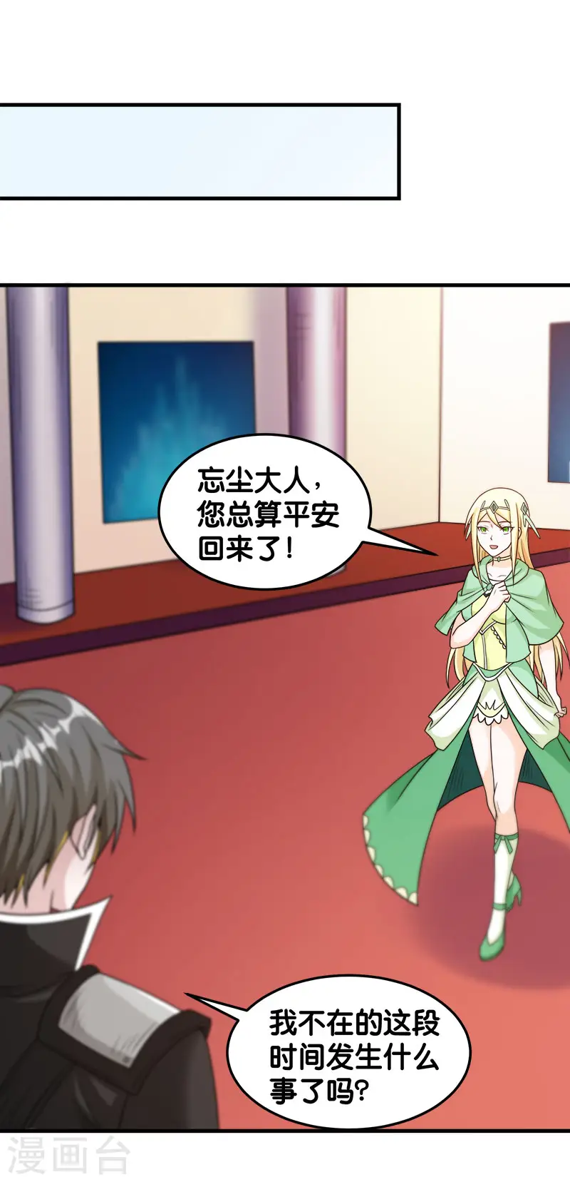 第88话 计划之前10