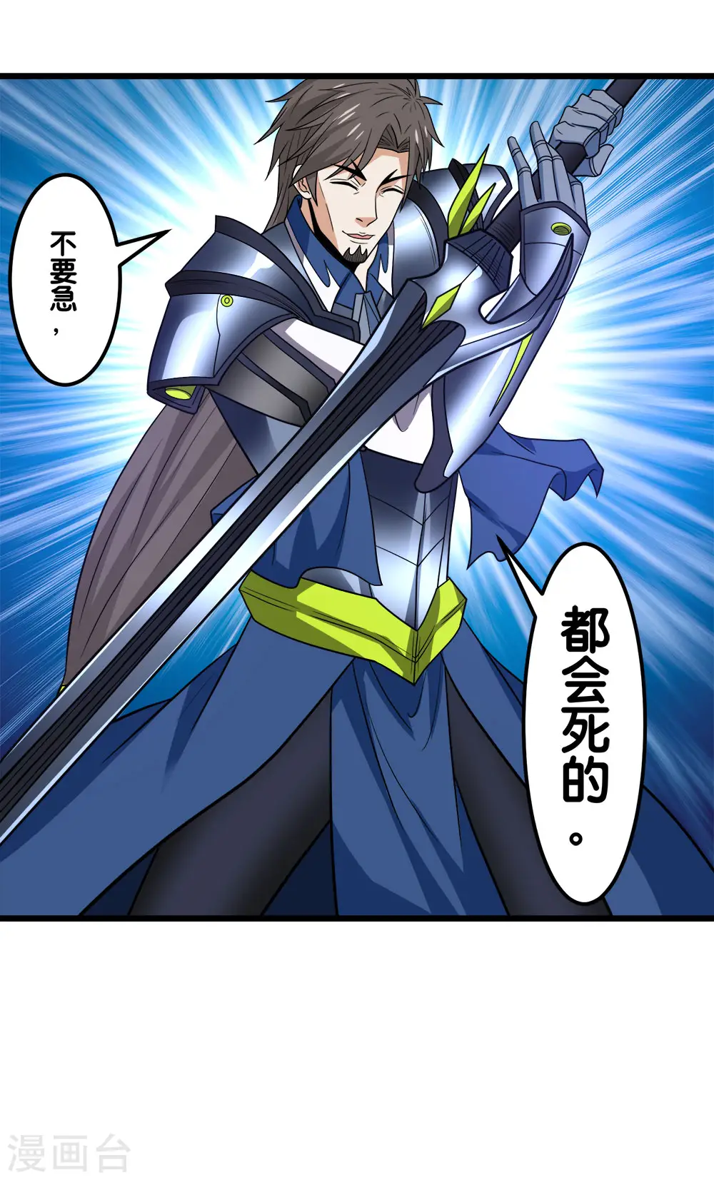 第156话 谋划36