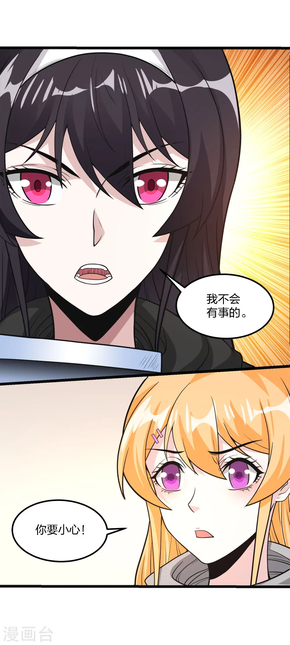 第182话 血煞14