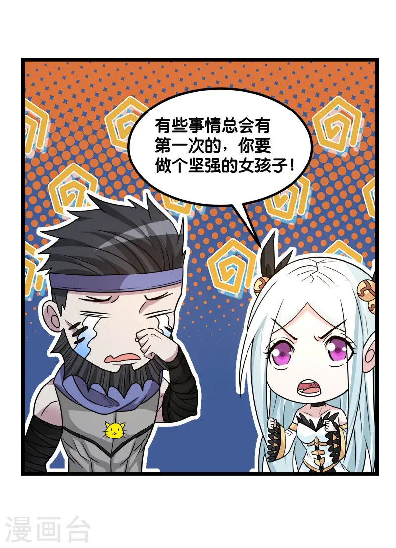 第139话 胜算？24