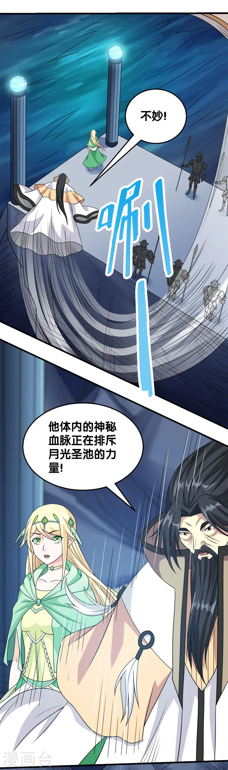 第49话 双属性强者1