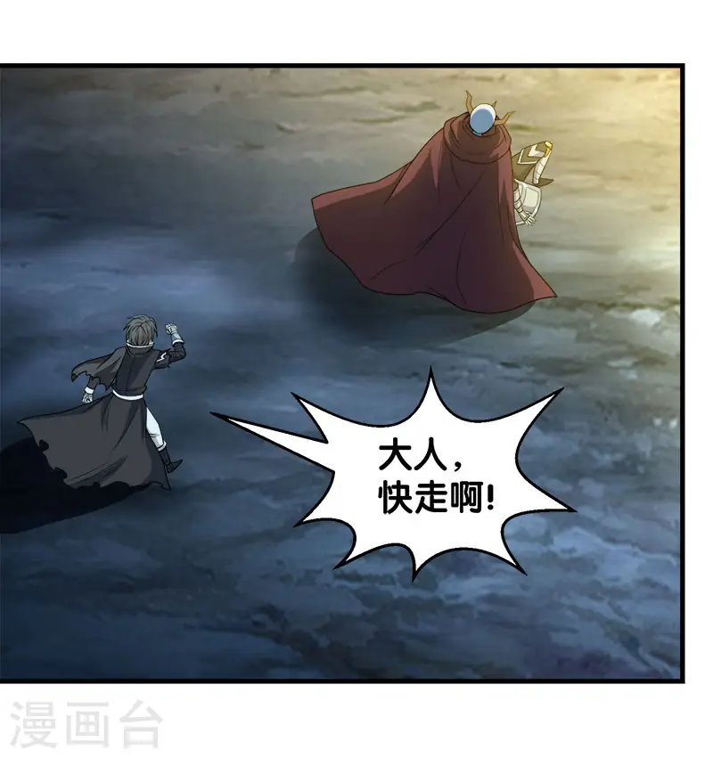 第46话 被捕9