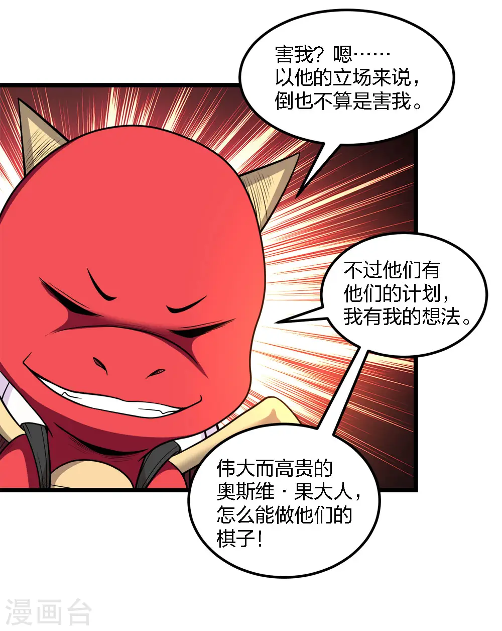 第159话 渔翁之利7