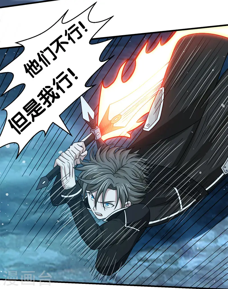 第53话 激战噬骨者21