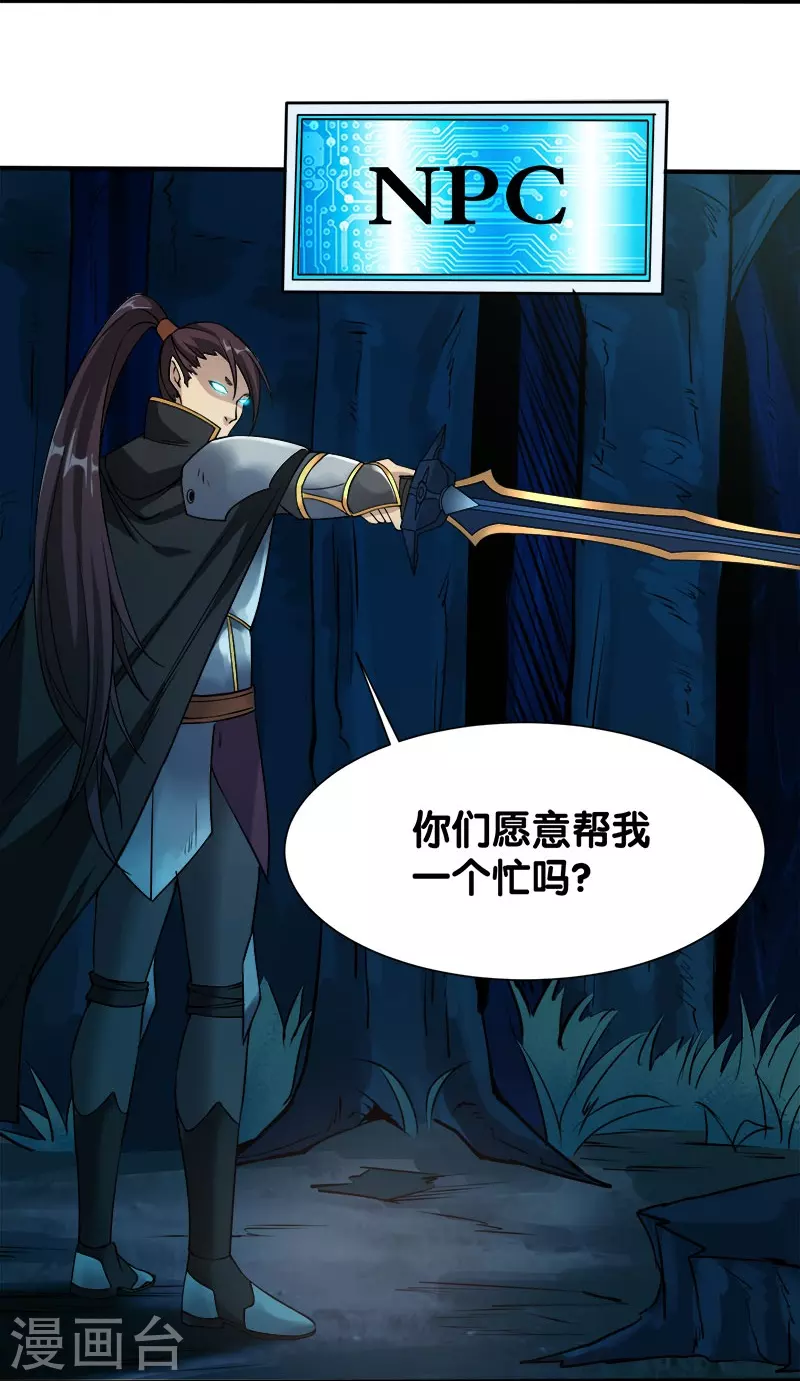第9话 我叫云天22