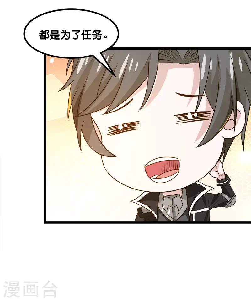 第135话 火龙的独特品味25