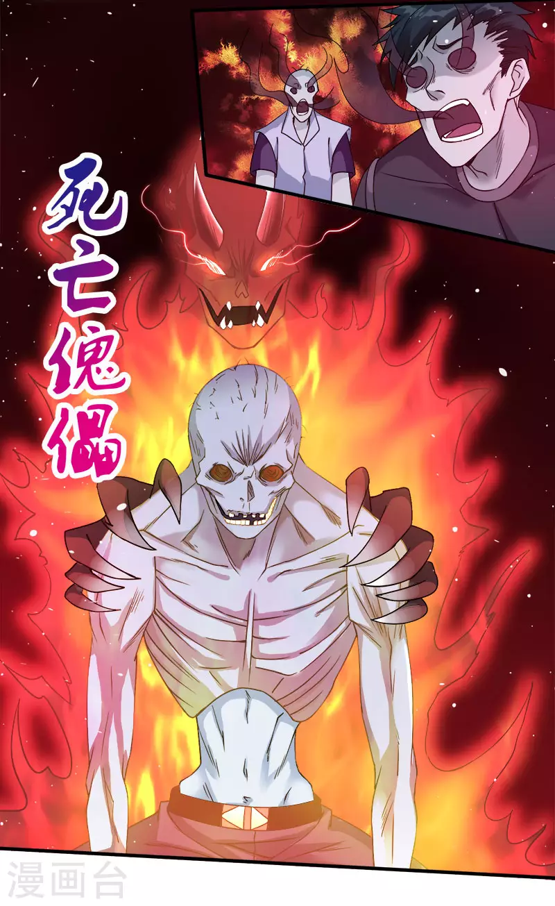 第21话 王者的力量11