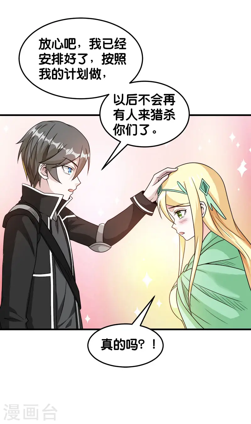 第88话 计划之前13
