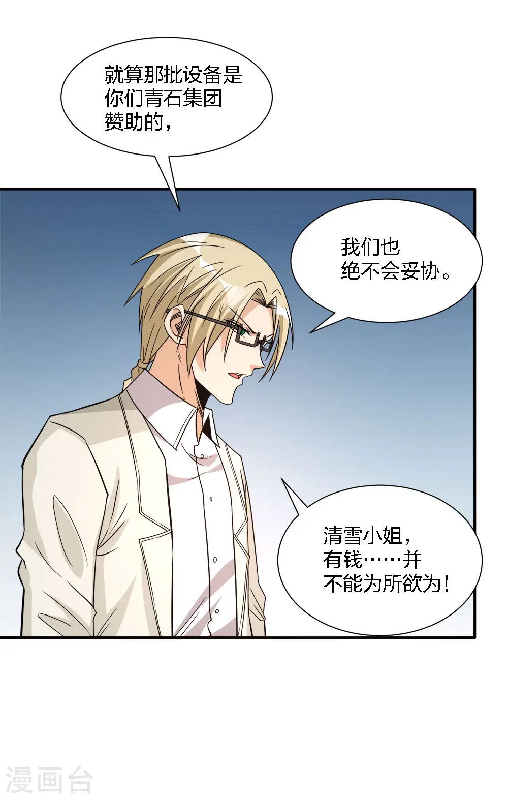 第239话 再见5