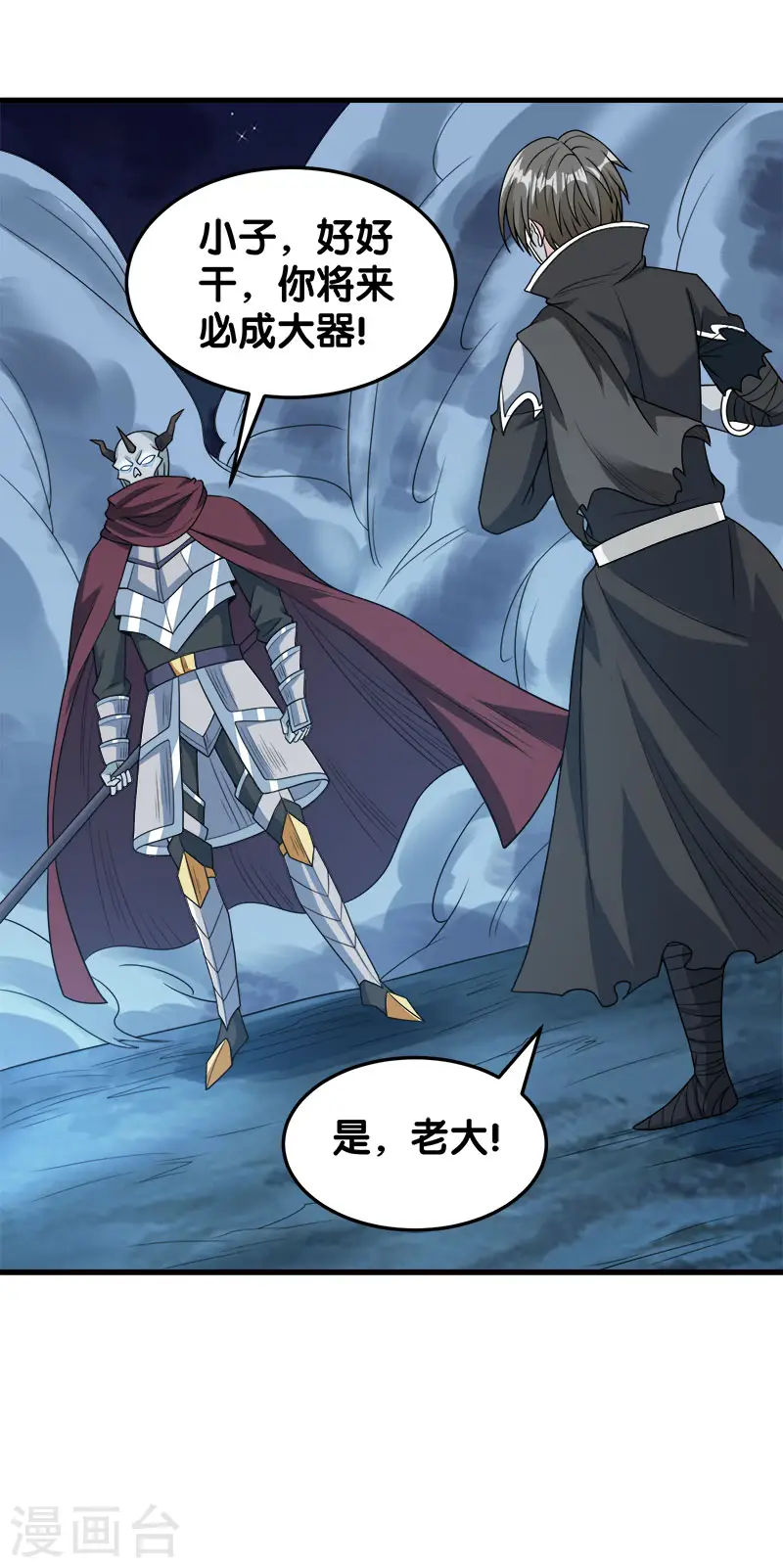 第43话 精灵族再度来袭31