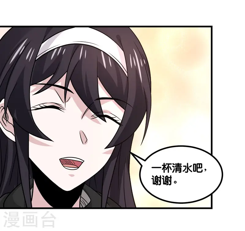 第133话 六人行3