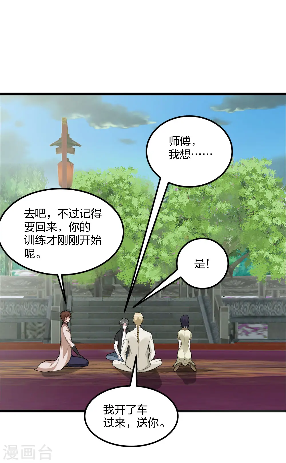 第180话 回归14