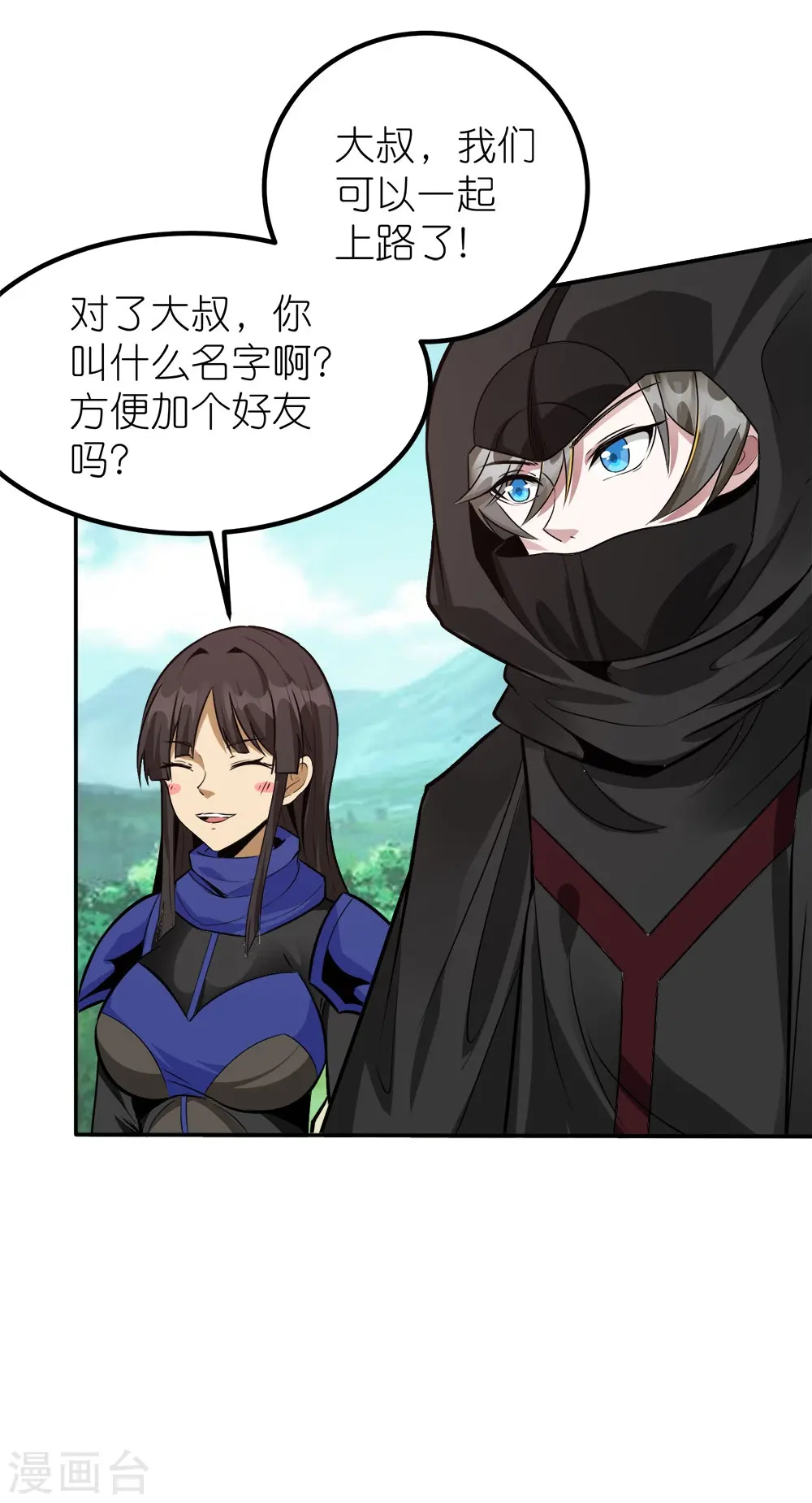 第252话 回来了2