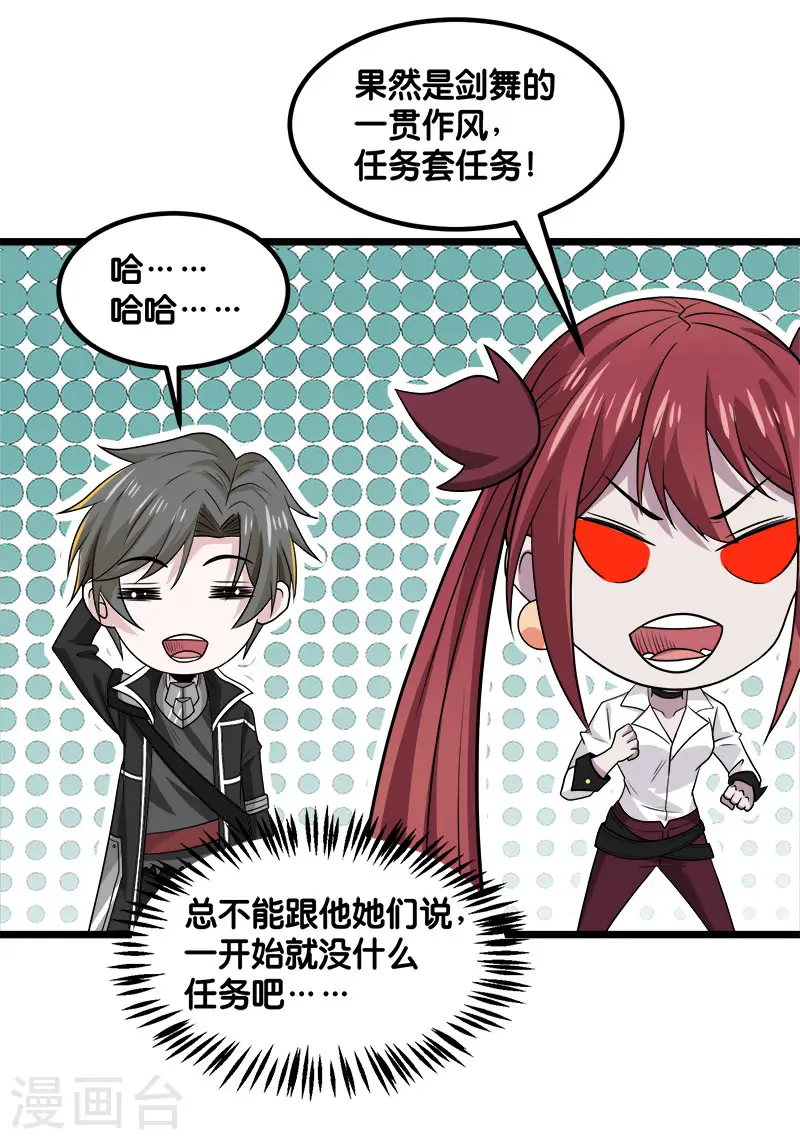 第134话 变态的任务18