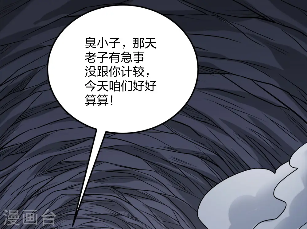 第200话 冲突再起33