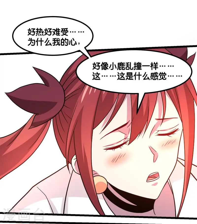 第133话 六人行34