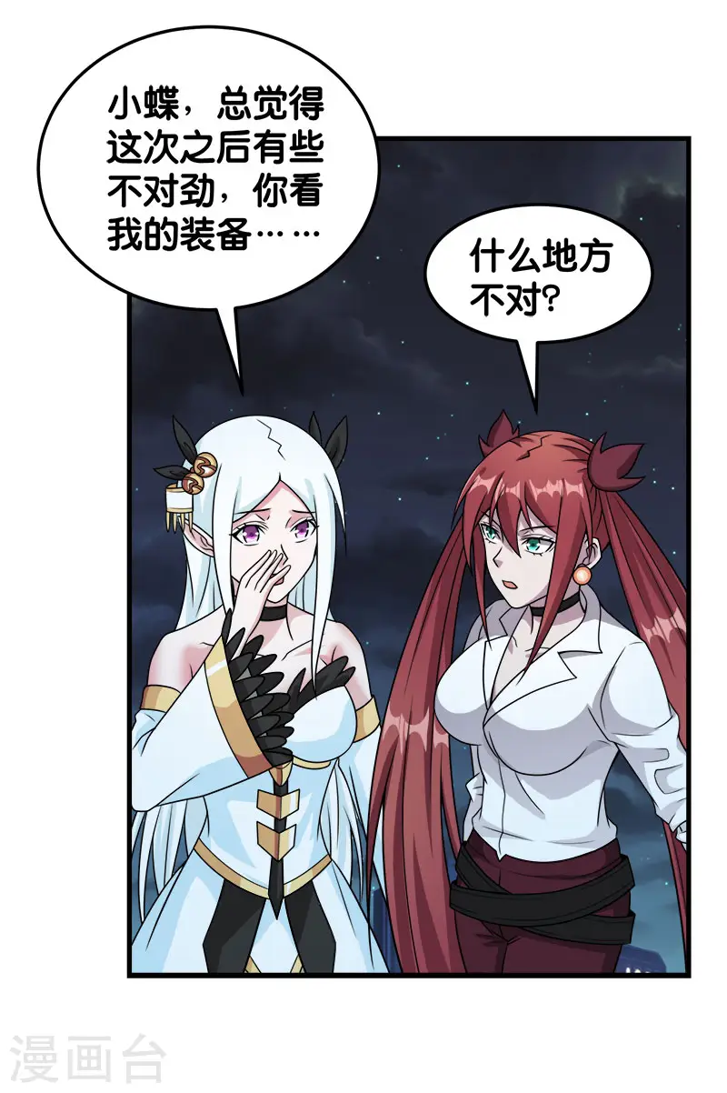第70话 全新系统11