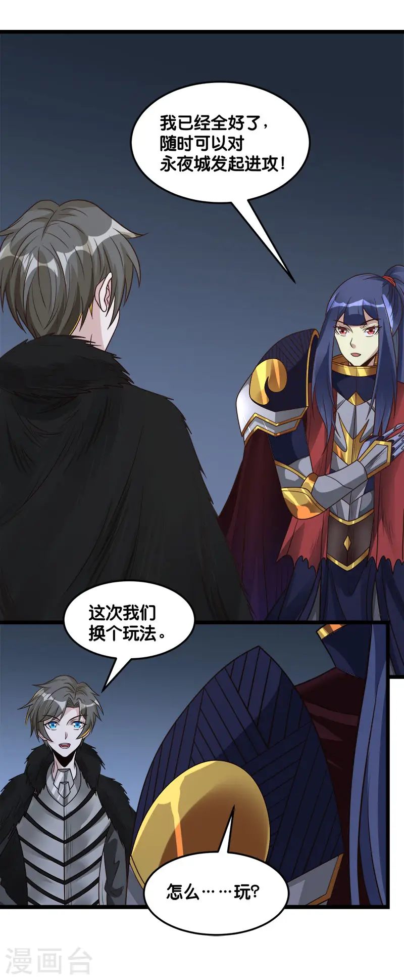 第125话 波诡云谲23