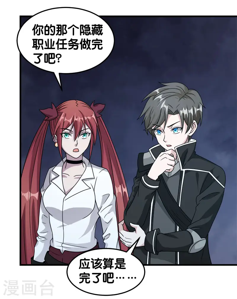 第71话 魔狼啸月10