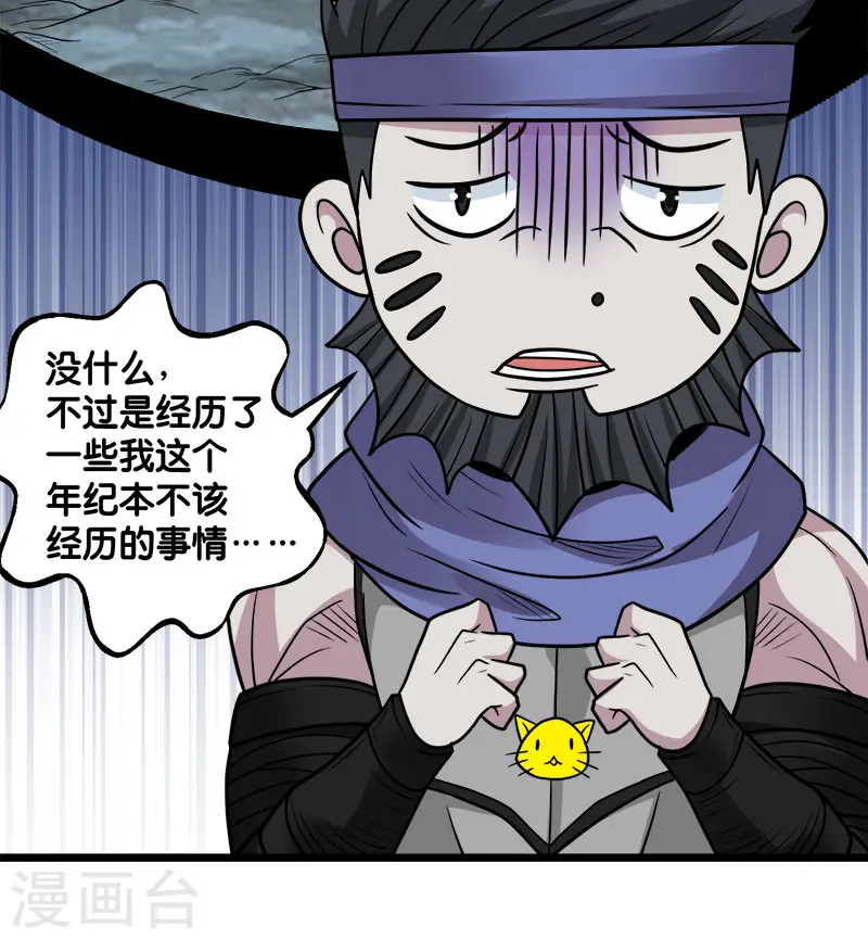 第139话 胜算？23