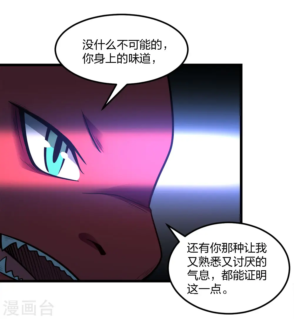 第160话 主神意识4